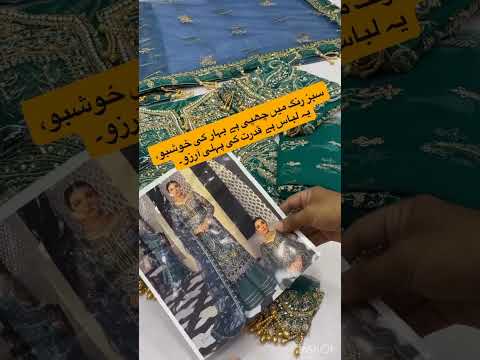 GULAAL JHOOM LUXURY NET COLLECTION| UNSTITCHED WEDDING FORMALS BY SHAEBIZ